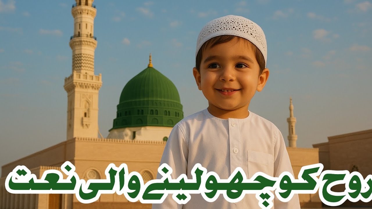 Jamia Abu Huraira Badnapur | New Naat | Best Naat | 