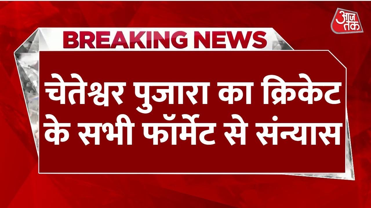 Breaking News: Cheteshwar Pujara bids adieu to cricket, retires from all formats including Test cricket