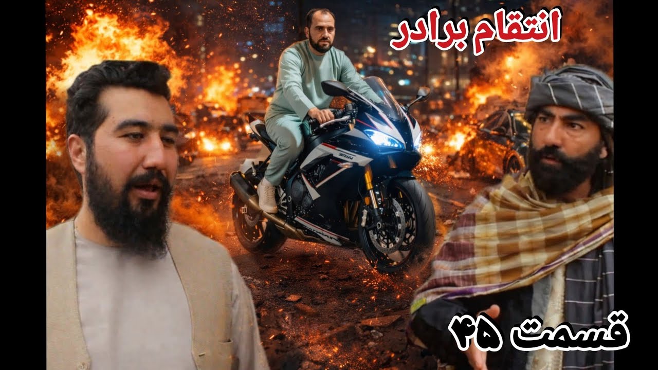 انتقام برادر قسمت 45