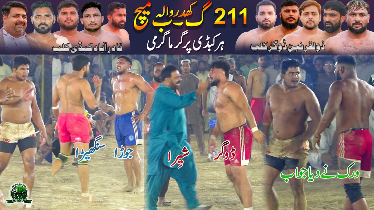 Best Kabaddi Match 211 GB Khiderwala Kabaddi Match | Dogar 🆚 Virk | Zulqrnain Dogar Club 🆚 Qadirabad