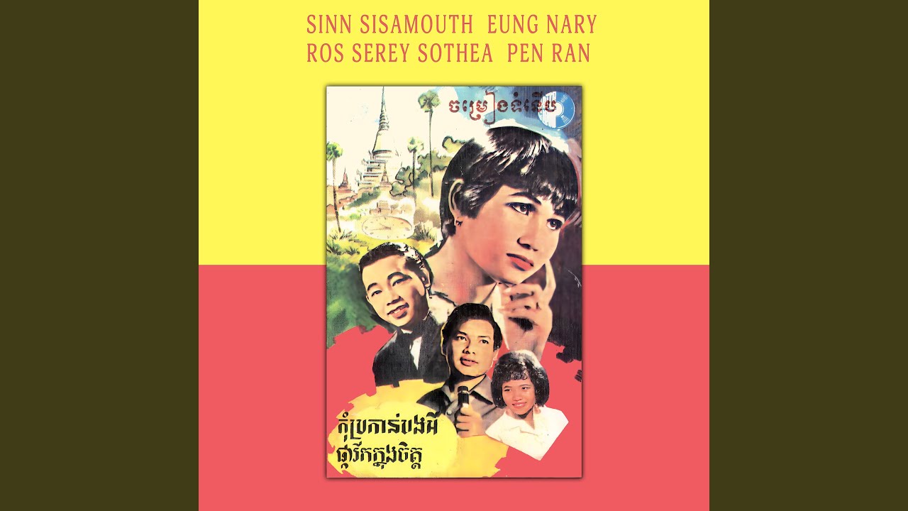សុបិនឃើញបង