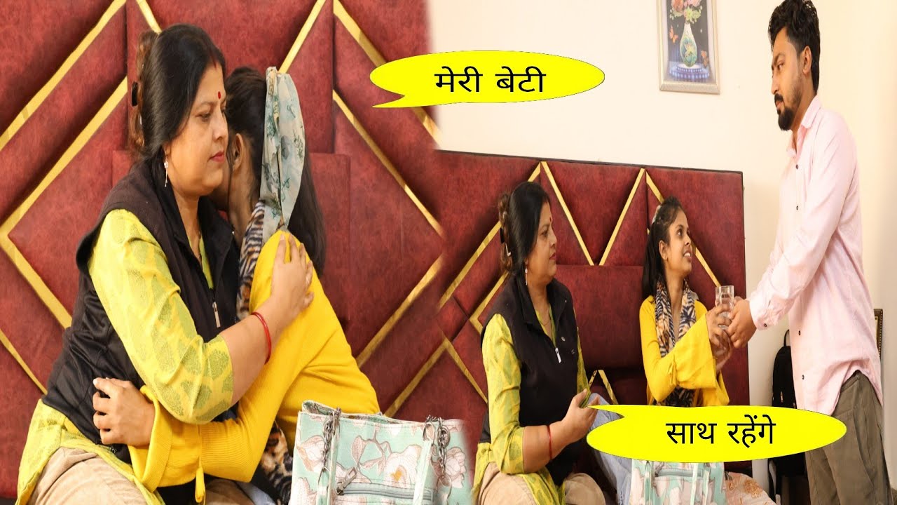 समर की बहन आई घर