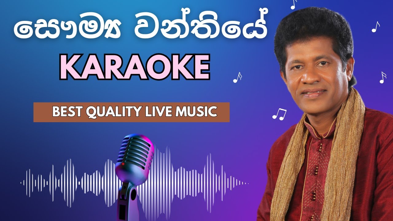 සෞම්‍ය වන්තියේ | saumya Wanthiye | KARAOKE | Janaka Wikramasinghe | REVERB Live band