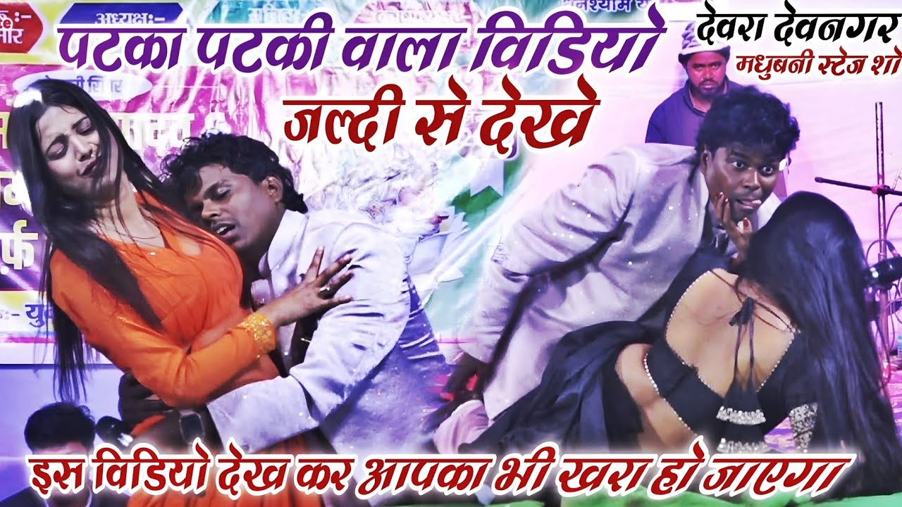 #Devra_devnagar new stej show ,, sonam yadav Om Parkash urf bildarba ke papa stej show new
