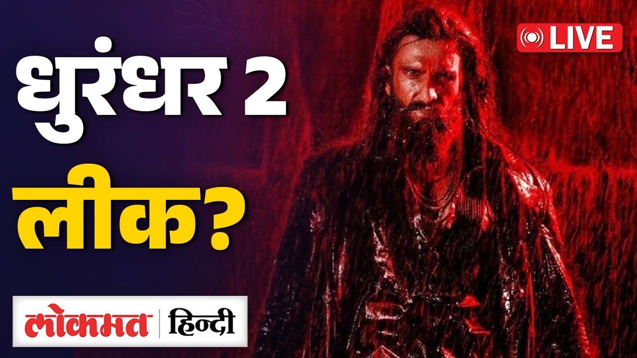 Dhurandhar 2 Trailer Breakdown: Jaskirat Singh Rangi और Film की Ending Leak हो गई | RC