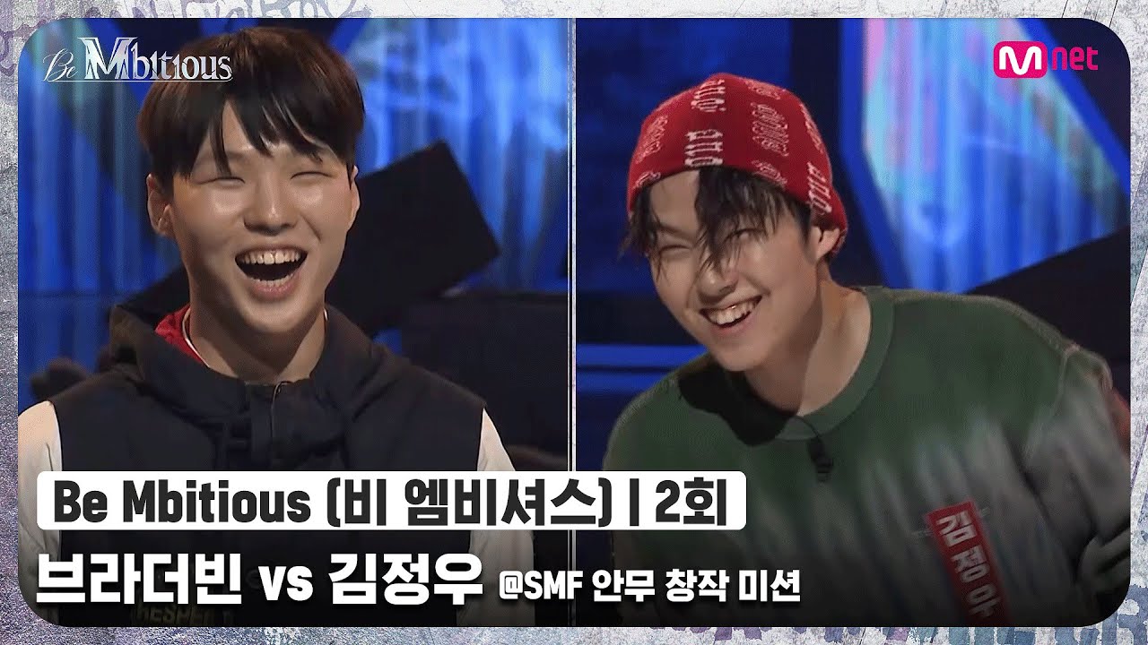[ENG] [Be Mbitious/2회] 해피 바이브 뿜뿜! 닮은 꼴 형제 대결?! 브라더빈 vs 김정우 @SMF 안무 창작 미션#비엠비셔스 | Mnet 220525 방송