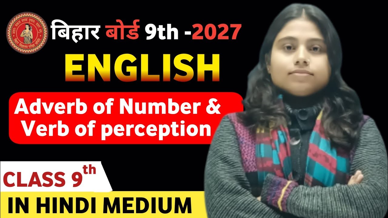9th English : Adverb of Number & Verb of perception || CH-01 (L - 10)| Bihar Board By : Saumya ma'am