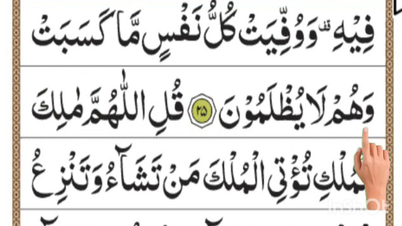 Qari Muhammad Salman has recited a simple and easy Pashto translation Surah Al-imran, verse 24 to 27