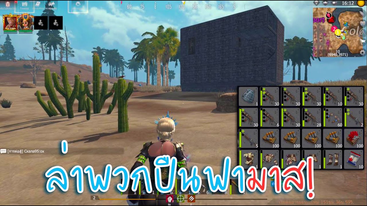 ได้เวลาออกล่าคนเซิฟ ต้นเกมม !