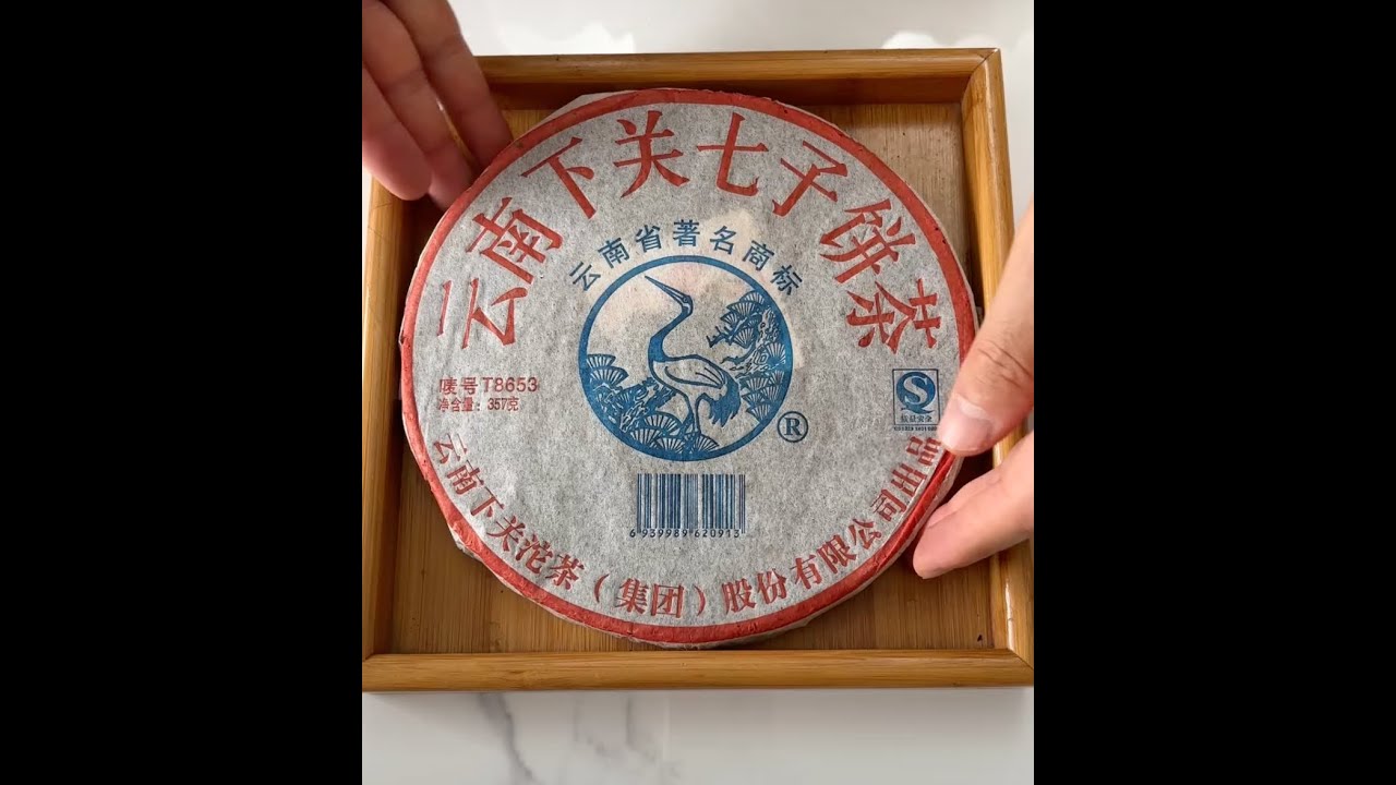 Unwrapping and prying open 2006 Xiaguan “T8653” Iron Cake 357g Sheng Puerh Tea
