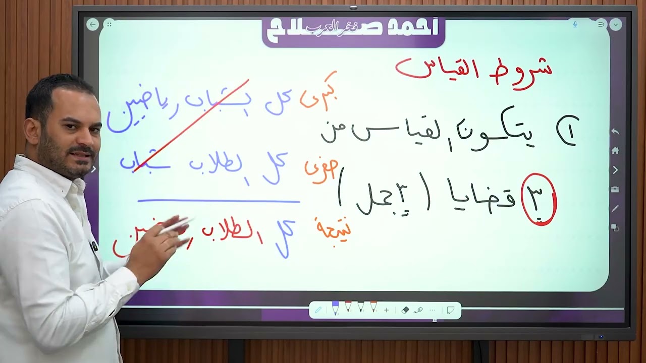 منطق أولي ثانوي الاستغراق و القياس