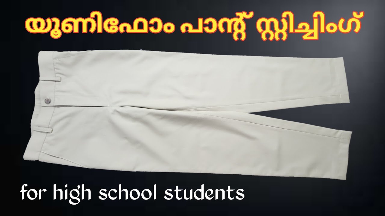 യൂണിഫോം പാന്റ് സ്റ്റിച്ചിംഗ് | uniform pant stitching malayalam