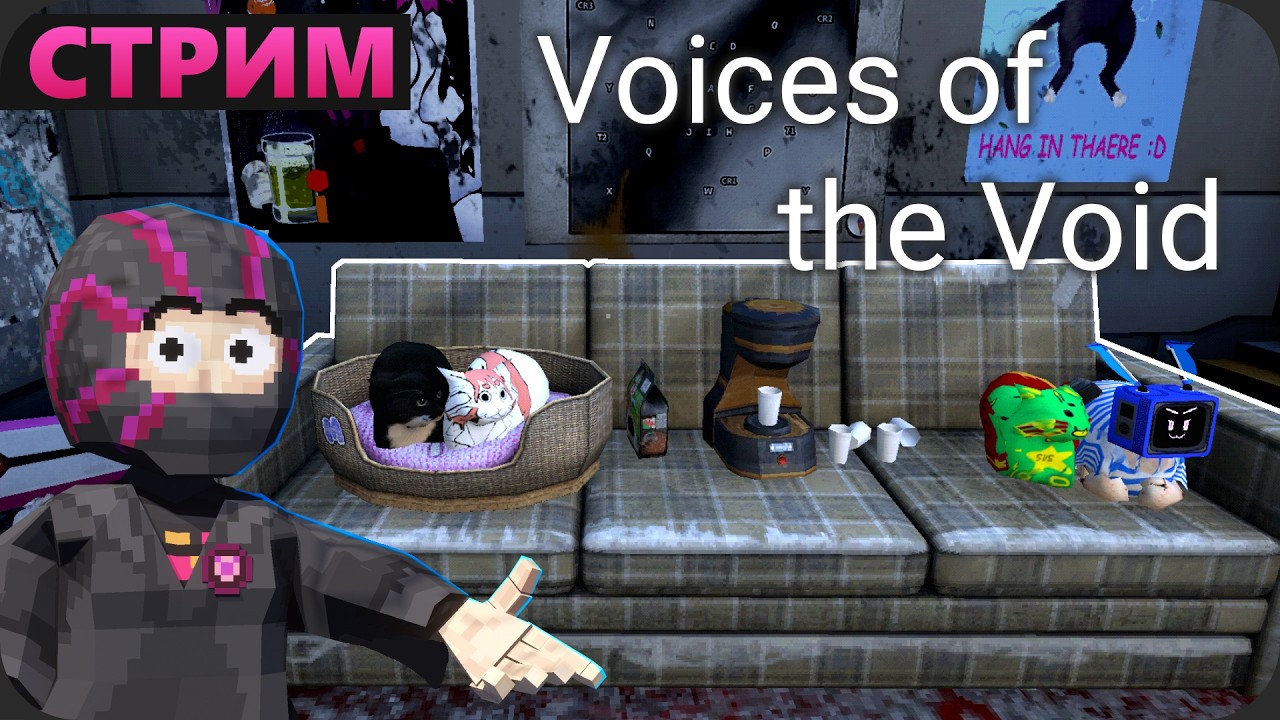 Сегодня точно делаем ОМЕГУ - Voices of the Void 0.9 (БЕЗ ПОДСКАЗОК БЕЗ СПОЙЛЕРОВ)