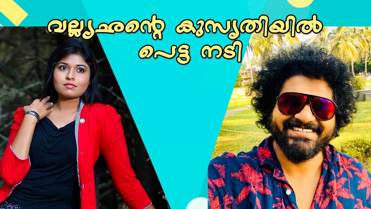 വല്ല്യച്ചന്റെ കുസൃതിയിൽ കുരുങ്ങിയ നടി| gulumalonline Gulumal Online |gulumal prank actress Devasurya