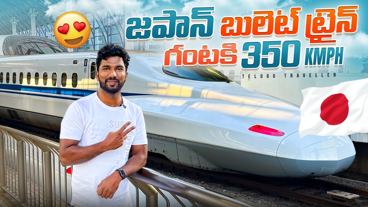 Tokyo to Osaka Shinkansen (Bullet Train) | Japan Trip | Telugu Traveller