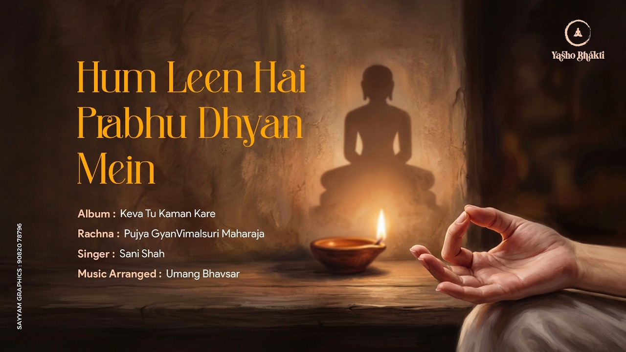 HUM LINE HAI PRABHU DHYAN MEE || SANI SHAH || PUJYA GYANVIMALSURI MAHARAJ