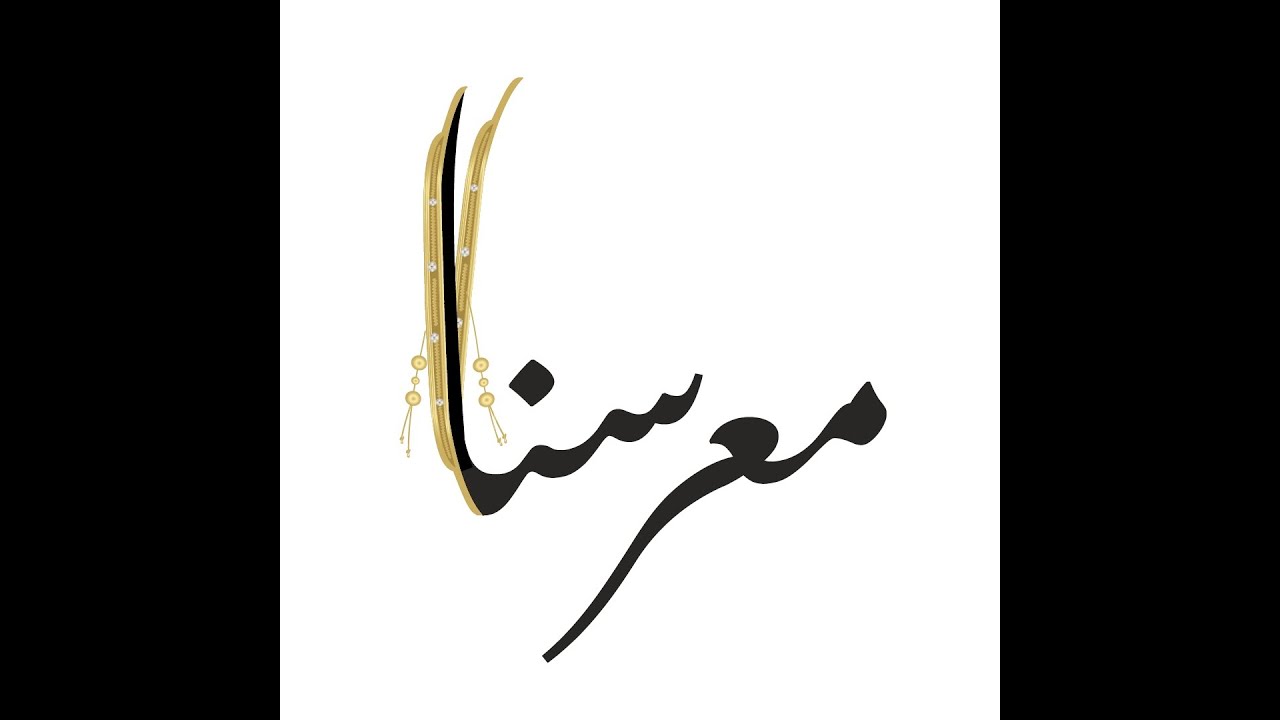 أفراح آل ثاني - حفل زواج الشيخ خالد بن محمد بن خليفة آل ثاني