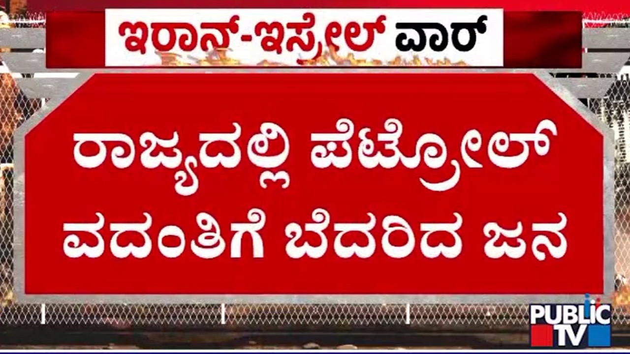 People Throng Petrol Bunks In Karnataka In Fear Of Not Getting Petrol and Diesel