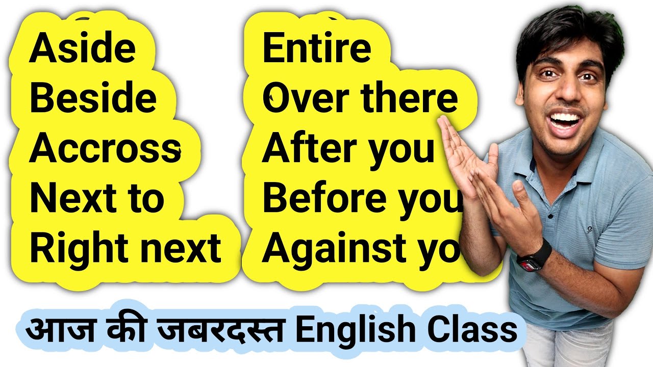 10 जबरदस्त English words, English Speaking Class, English Practice with Sartaz Sir