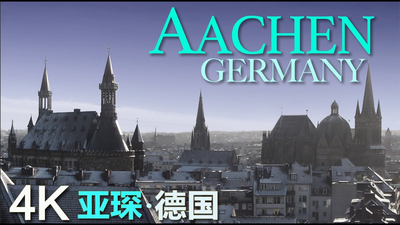 4k Aachen，Germany 德国之行 亚琛