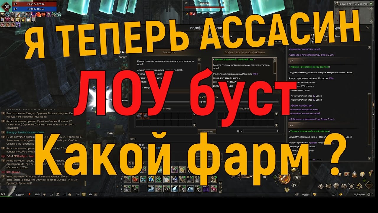 Lineage 2 Essence. Я теперь ассасин? Сколько стал фармить со своим лоу бустом?