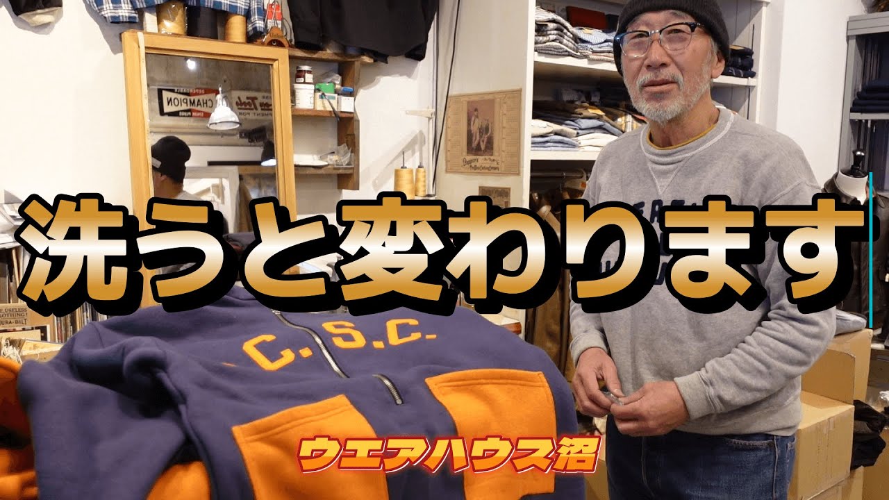 【ウエアハウス沼】ジョングラッコウのアップリケダブルフェイスは…