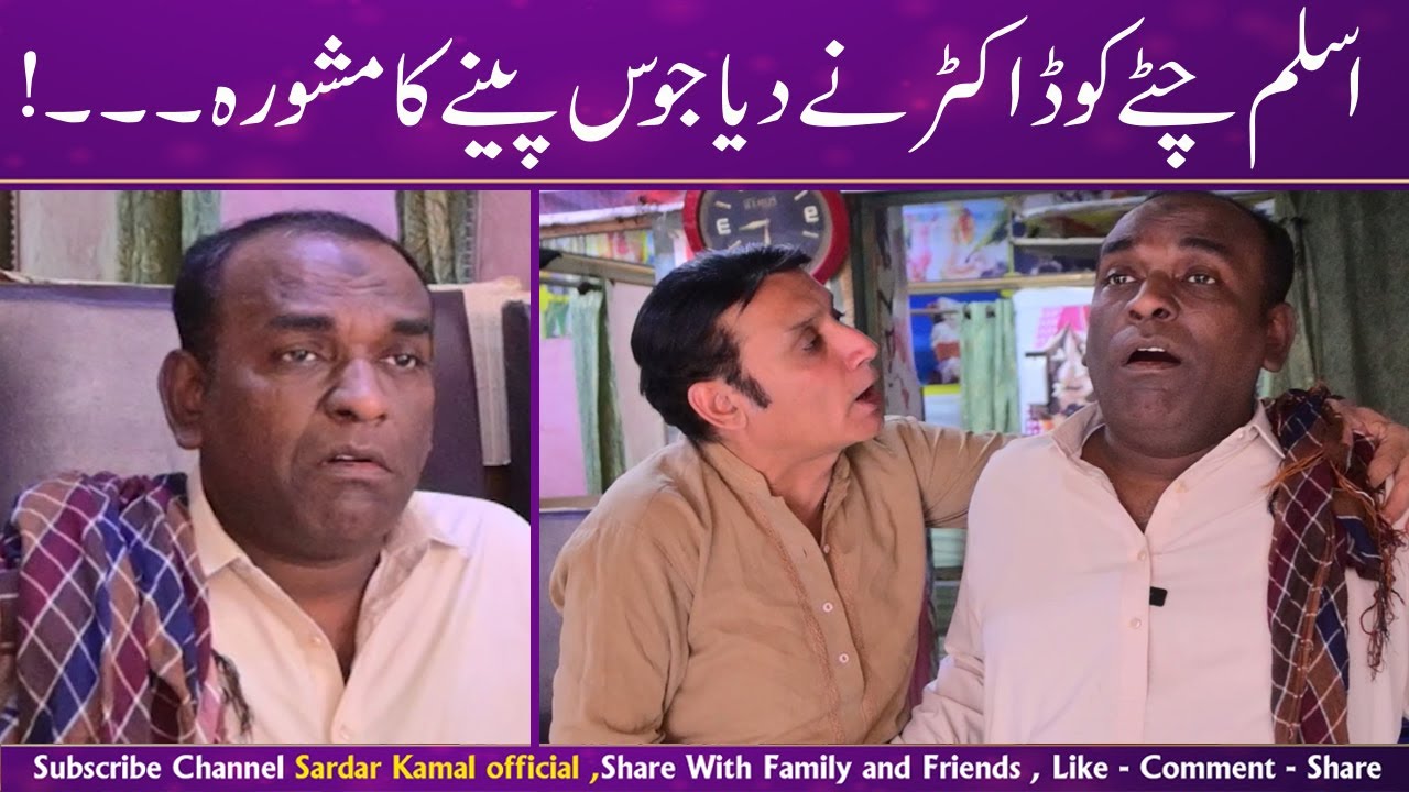 Aslam Chitta And Rafique Bablu New Comedy Show || juice shop || #prank @ranaijazofficial55