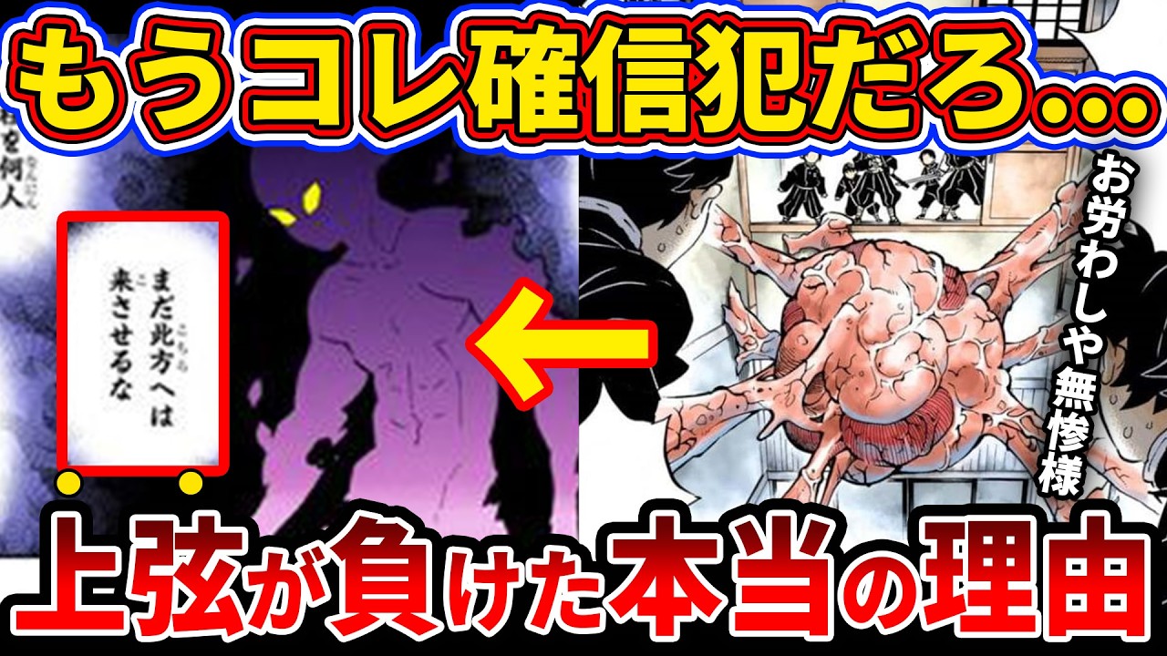 【鬼滅の刃】実は無惨は最初から負けるつもりでした...最終決戦で発覚した衝撃の事実【ゆっくり解説】