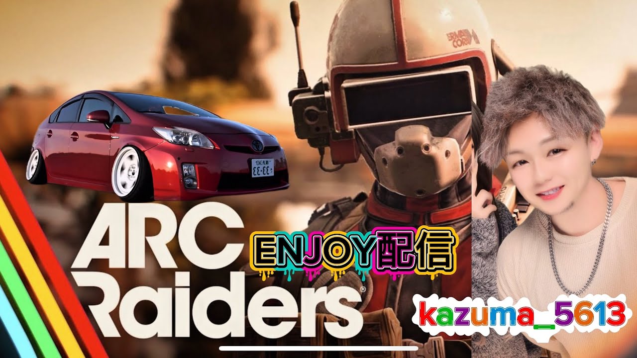 [ArcRaides]{参加型}#97ステラ巡回