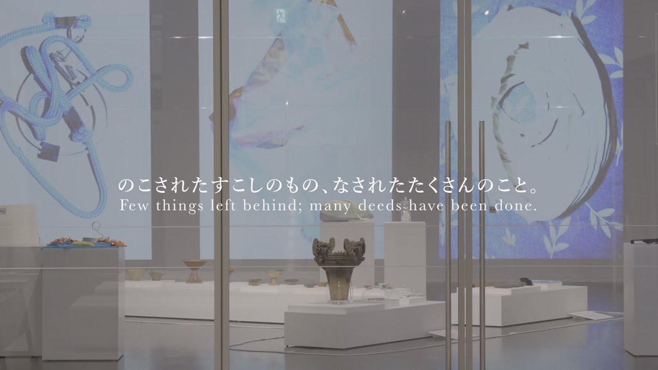 Exhibition Record　高木こずえ≪琵琶島≫×原始美術工芸品　のこされたすこしのもの、なされたたくさんのこと。