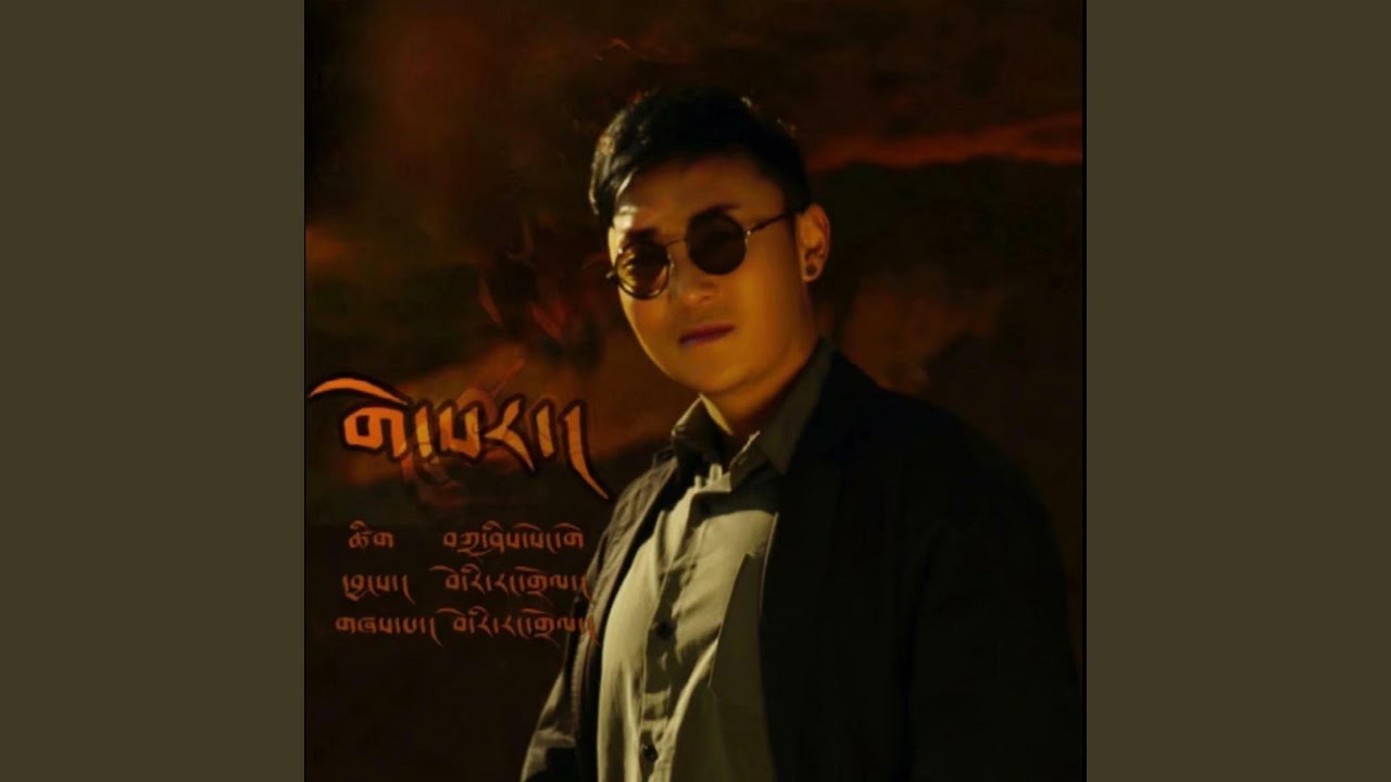 格萨尔王