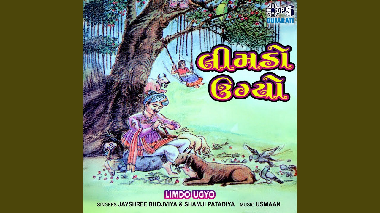 Limdo Ugyo Vadhiyaar Maa