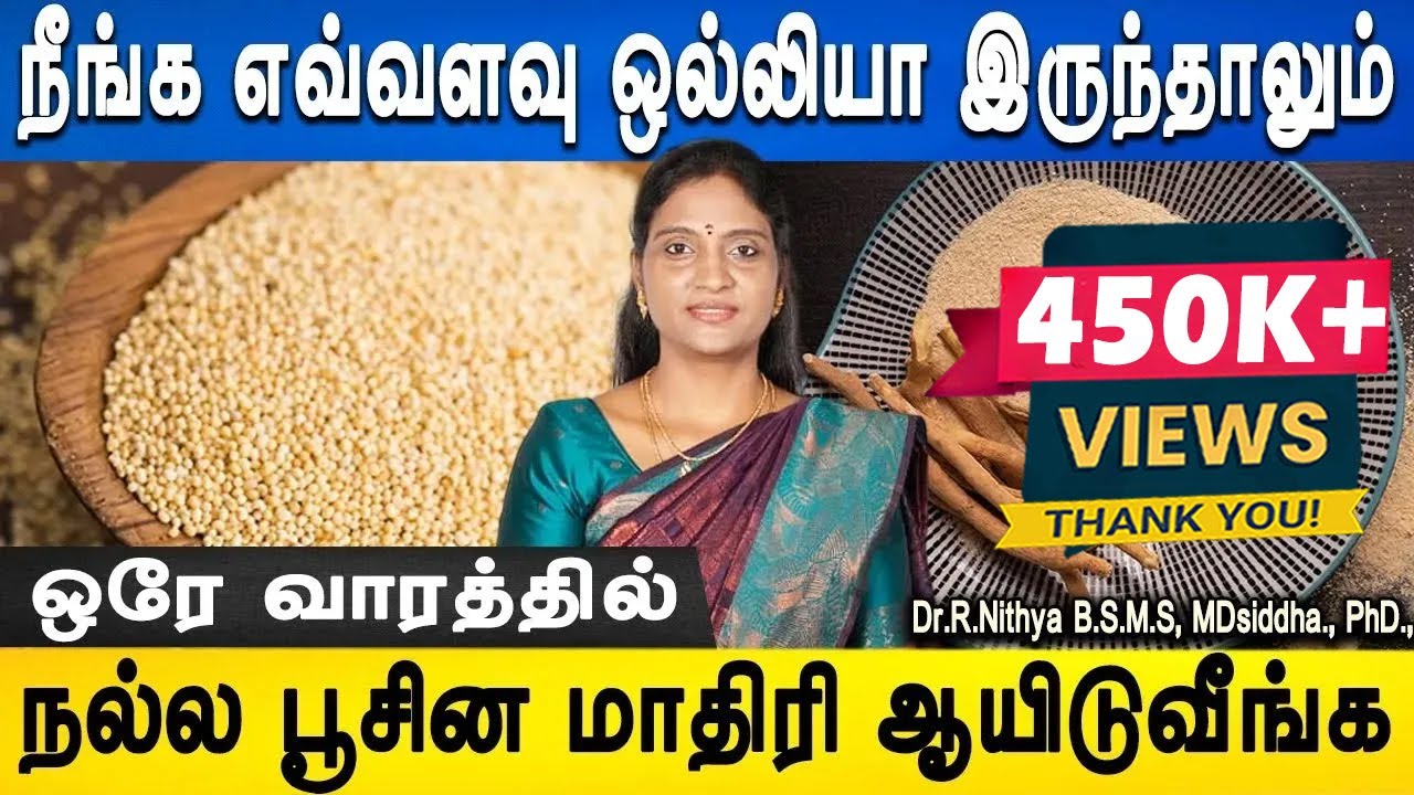 இரவு 15 நாள் இதை சாப்பிடுங்கள் | Weight gain tips | Health tips | Dr.Nithya | Doctor Plus