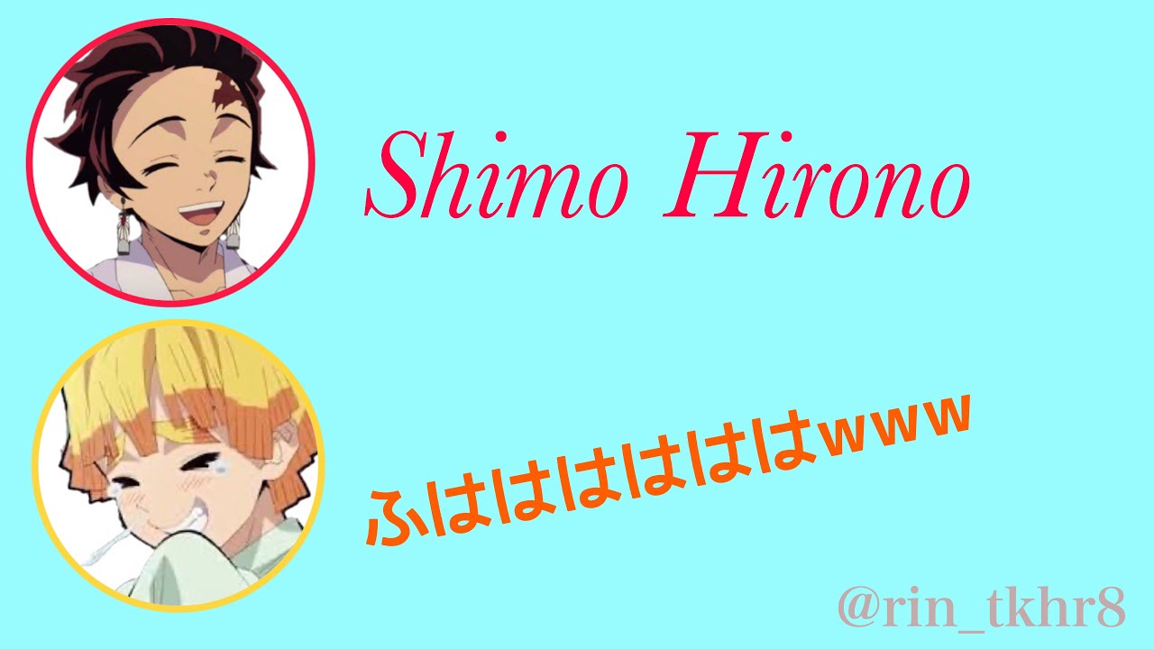【鬼滅ラジヲ】新人・花江夏樹に先輩・下野紘がかけた言葉とは？www[文字起こし]