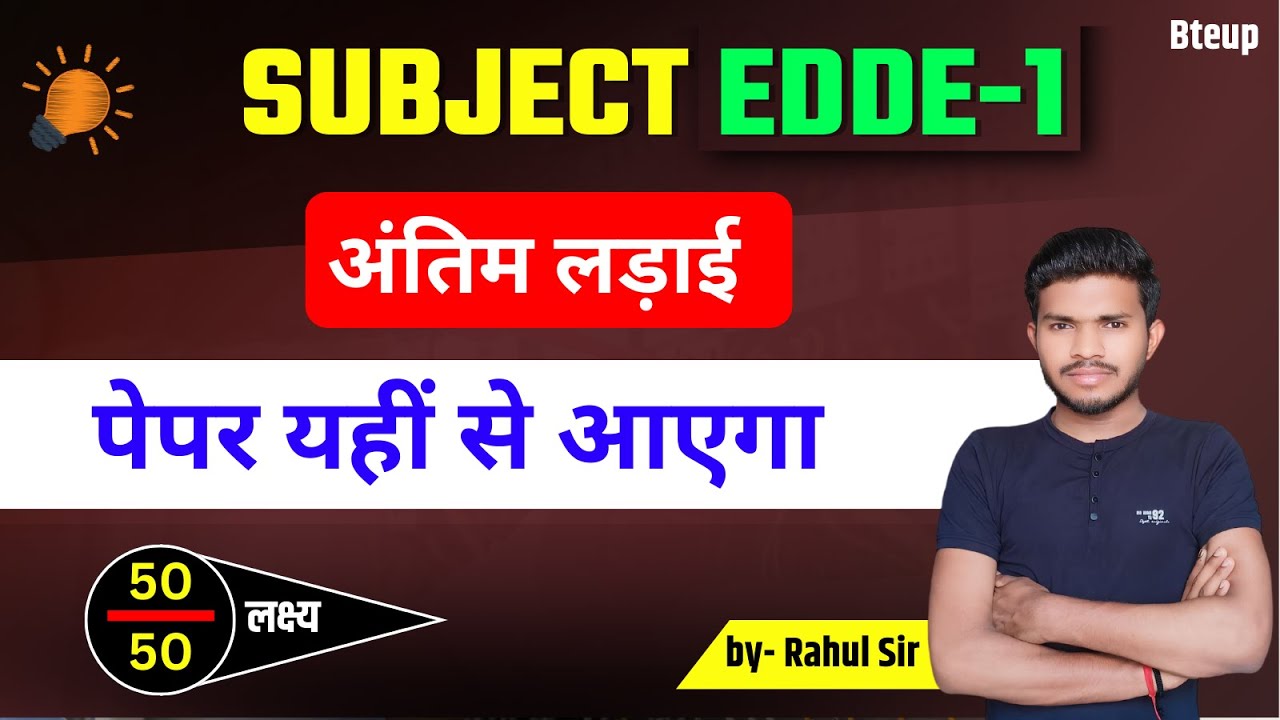 Electrical Design Drawing & Estimation // EDDE-1 Important Question // EDDE-1st by Rahul Sir // SPP