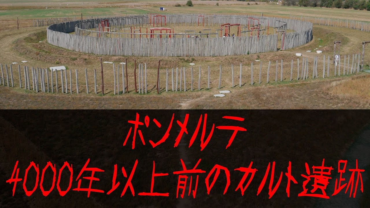 [Cult Ruins in Germany] About 5000 Years Old | Pommerte Ruins | German Version of Stonehenge