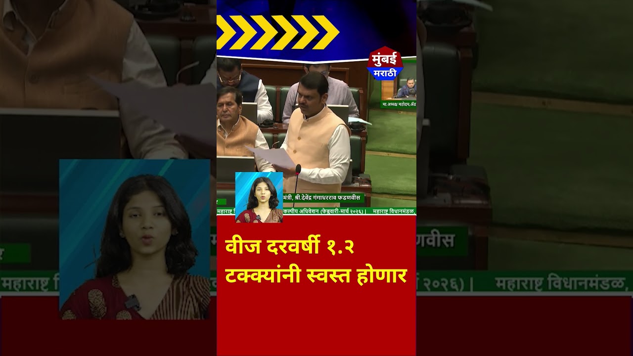 Marathi News: Mumbai Today News | 18 March 2026 | Maharashtra Top 5 News