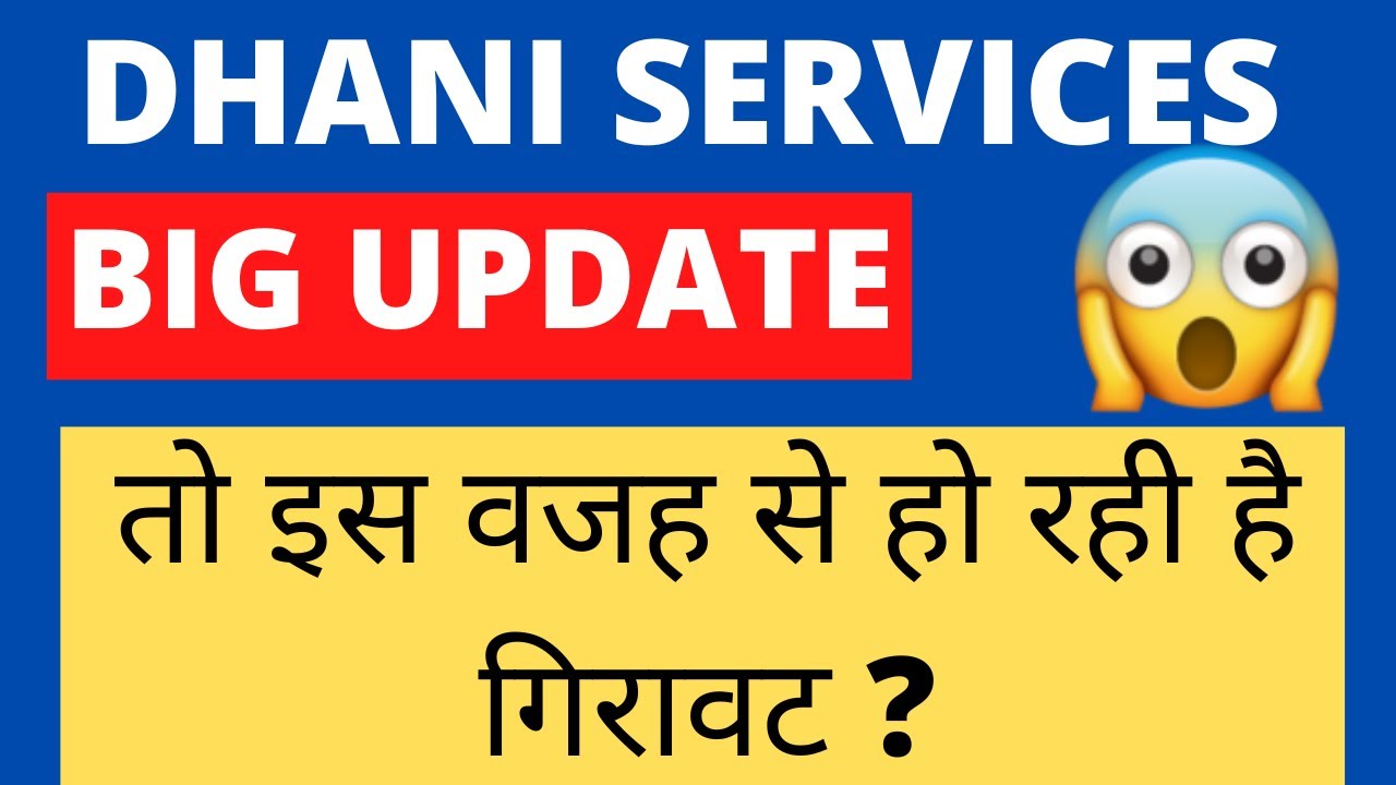 Dhani services share latest news today | Dhani services share analysis | dhani services share Target