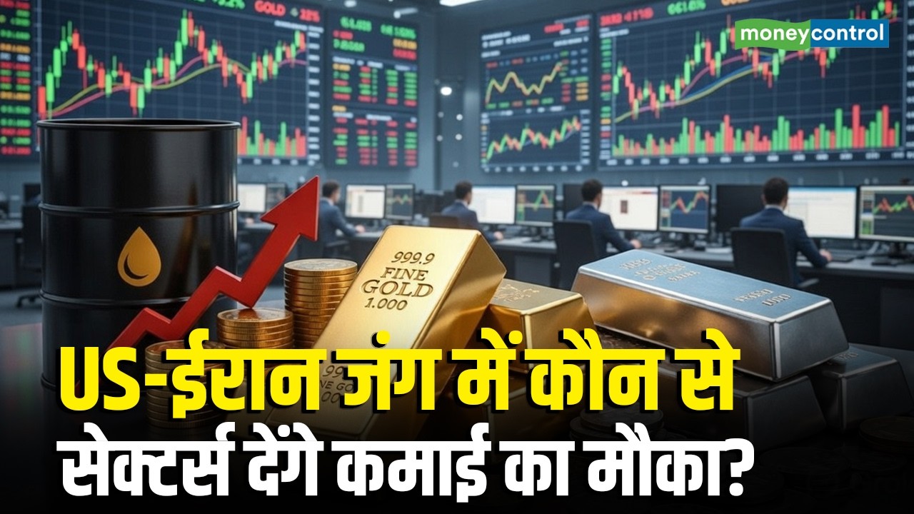 US-Iran War में कौन से सेक्टर्स देंगे कमाई का मौका? | Stock Market | Crude Oil | IT Stocks