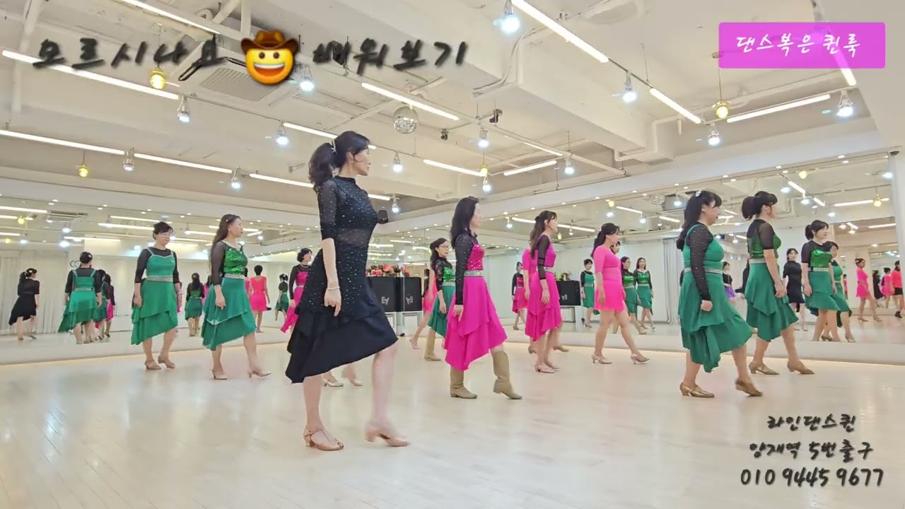[Tutorial] Don't You Know (모르시나요) Line Dance l Advanced l 모르시나요 라인댄스 설명영상 l Linedancequeen 