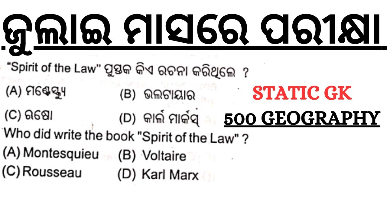 500 Geography Selected Questions for All odisha Exams I CT I BED I OTET I OSSTET I LTR Ilaxmidharsir