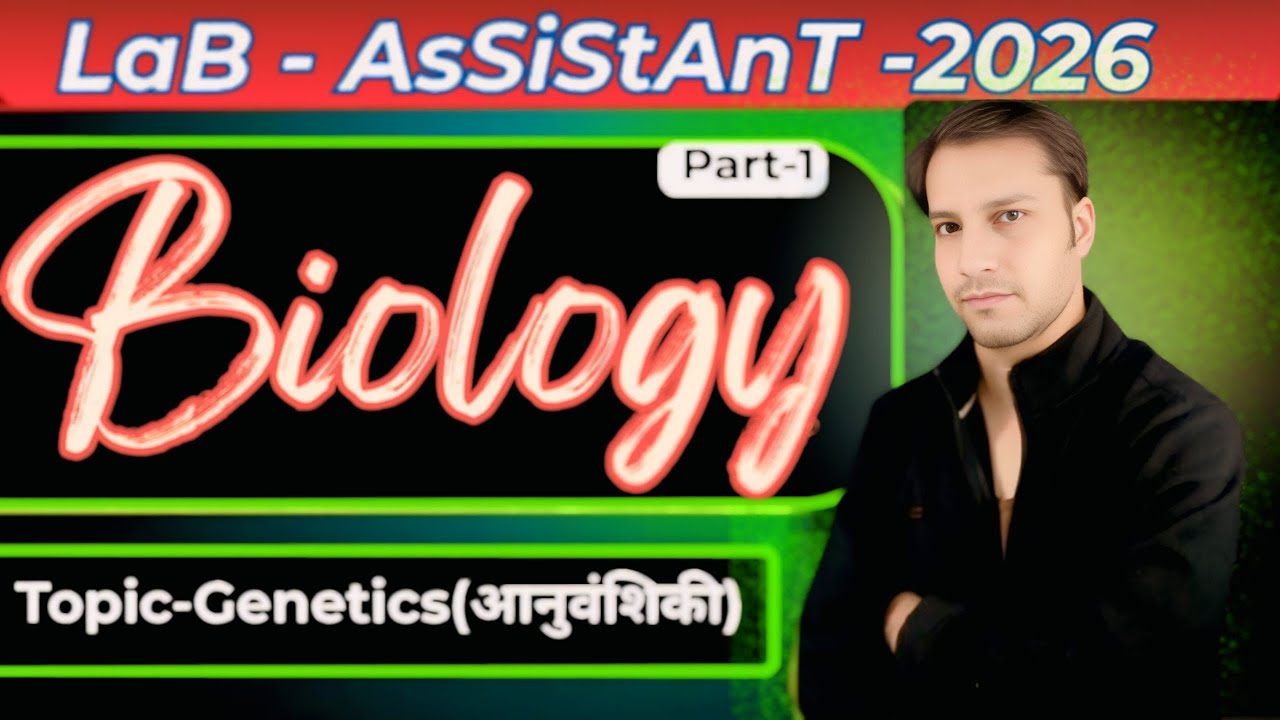 Lab Assistant Biology classes ll Lab Assistant biology theory ll Lab Assistant 2026 (Biology) NKssir