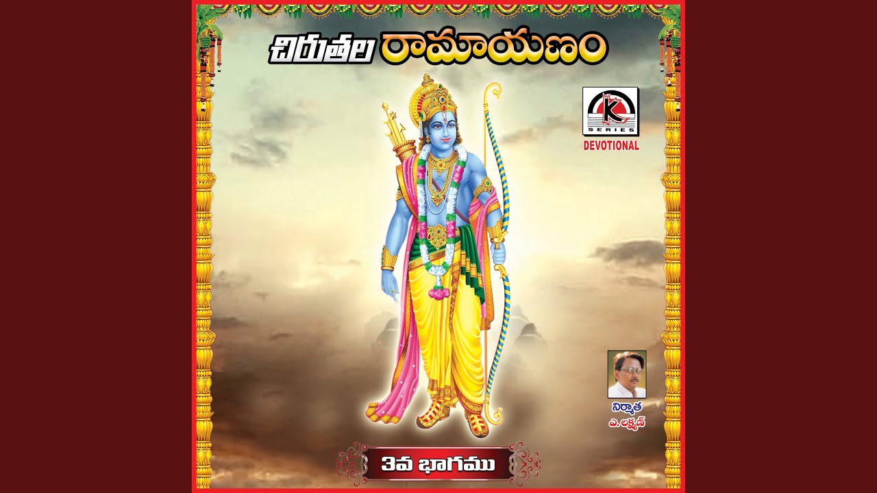 Chirutala Ramayanam, Vol. 3