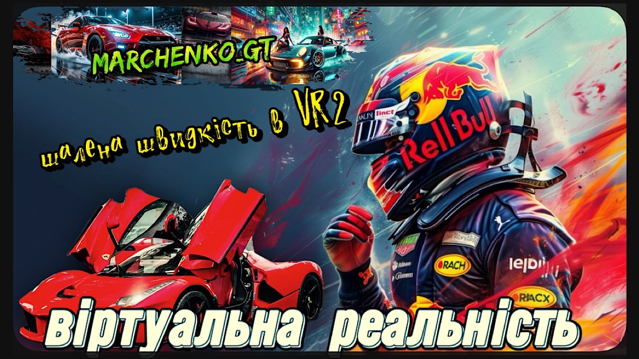 GT 7 хороша траса на порше   _  гонки в VR2  _  @Marchenko_GT  #shorts