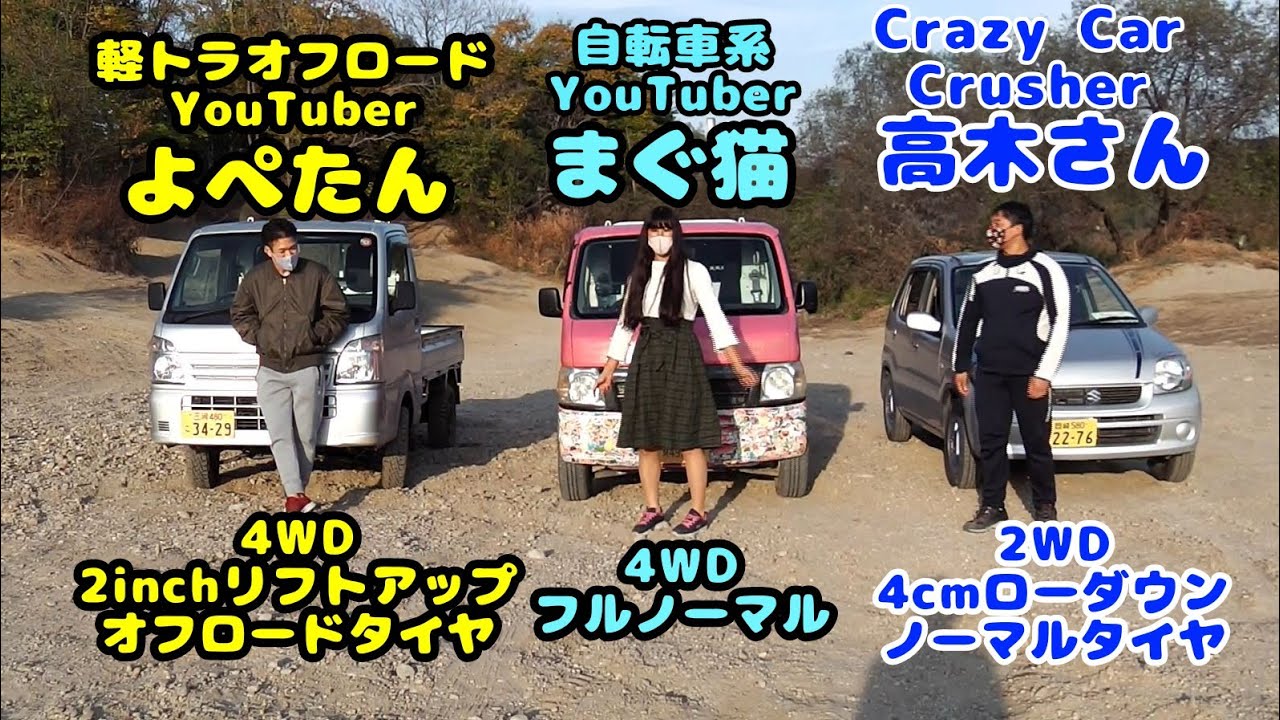 【Y川】よぺたんコラボ！軽トラクロカン！