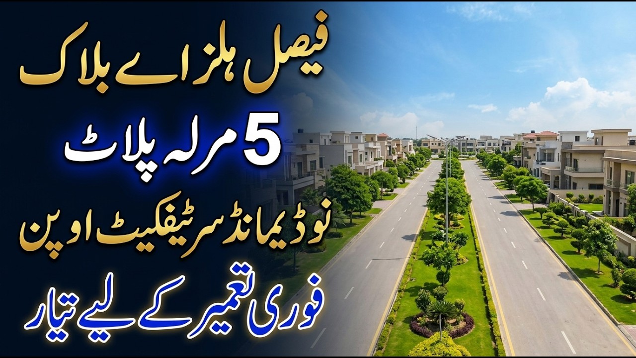 Cheapest 5 Marla Plot for Sale in Faisal Hills A Block | No Demand Certificate  Prime Location