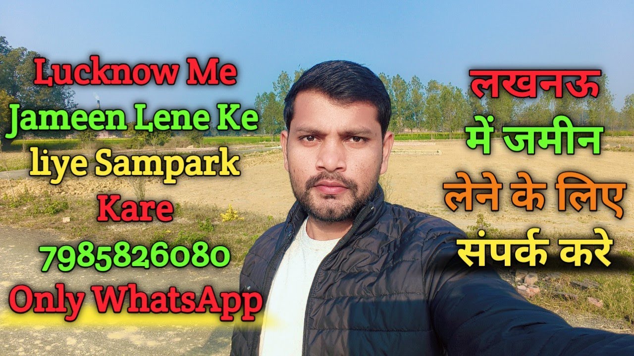 Azamgarh To Lucknow Plot Dekhne Pahunche लखनऊ में जमीन लेने के लिए संपर्क करे