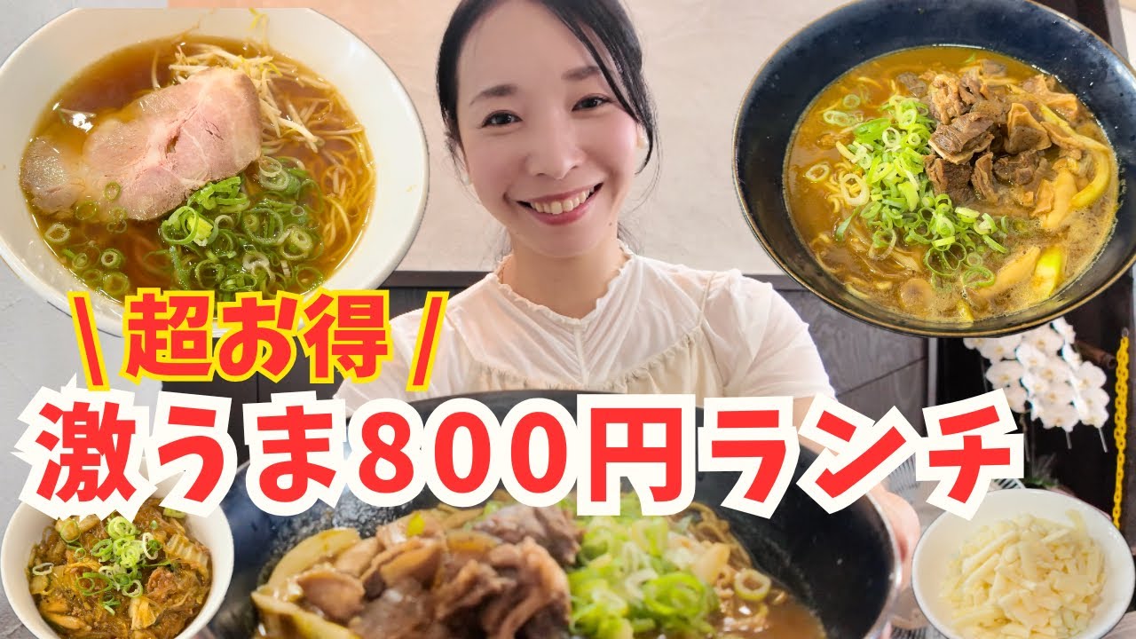 【明石市 グルメ】ボリューム満点ランチが800円！人気のカレーラーメンもオススメ！