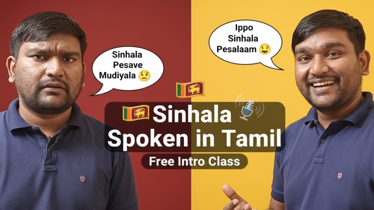 Sinhala Spoken for Beginners | Tamil-la Easy-aa Sinhala Pesalam | Free Intro Class