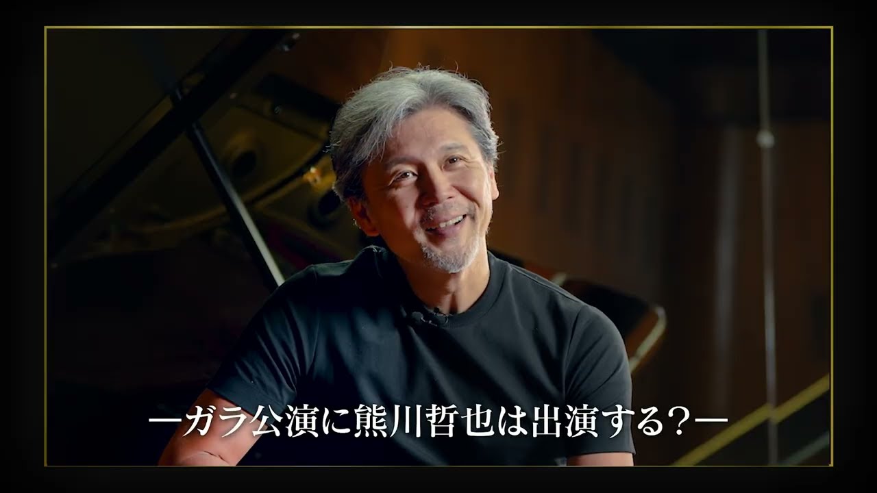 熊川哲也、インタビュー動画到着！【熊川哲也 K-BALLET TOKYO Summer Tour 2025『K-BALLET TOKYO 25th ANNIVERSARY GALA』】